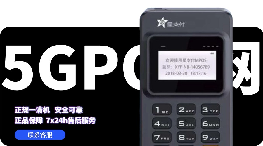 s90无线 pos机怎么用？